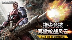 TPS游戏有哪些 最热TPS游戏盘点