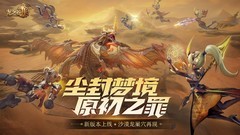 角色扮演游戏有哪些好玩 2024角色扮演游戏排行榜前十