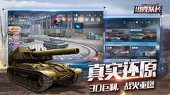 军事游戏哪些好玩 人气高的军事游戏排行榜前十