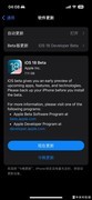 画饼之外还有啥？iOS 18快速上手体验