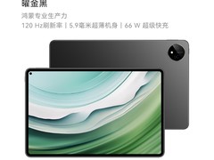 华为MatePad Pro 11英寸平板天猫优惠价2487元