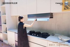 排烟快和小机身只能二选一？卡萨帝烟机给出第三种答案