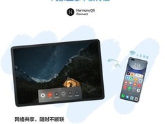 1399元 华为Hi MatePad配置强劲 太适合孩子学习了