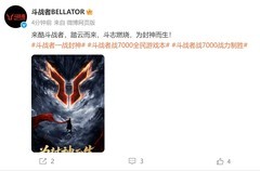 来酷斗战者官微发布全新海报，这是联想有新品要发布？