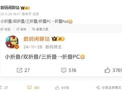 华为研发可折叠平板，命名或为MatePad Fold