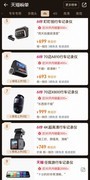 2025高清行车记录仪排行榜，70迈3款产品上榜