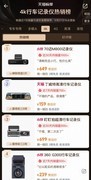 2025高清行车记录仪排行榜，70迈3款产品上榜
