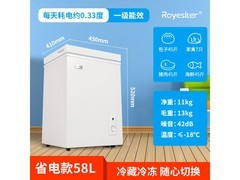 荣事达58L小冰柜仅需139元超值入手