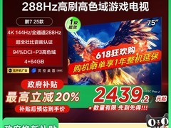 雷鸟鹏7 25款75英寸电视促销：288Hz高刷+大屏观影，到手价2710元