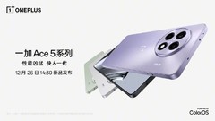 一加Ace5系列发布会汇总 性能凶猛 快人一代