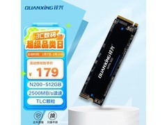 固态硬盘价格崩盘！铨兴 N200 固态硬盘仅售150元