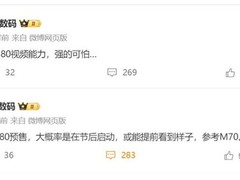 华为Pura 80系列即将发布 影像性能再升级