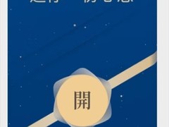 微信小店“送礼物”功能将发布：相关股票直接暴涨翻倍