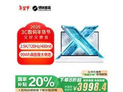 机械革命 无界15X暴风雪版轻薄游戏本仅售3962元
