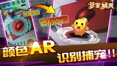 AR游戏推荐哪个 最新AR游戏精选