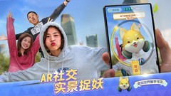 AR游戏哪个好 2024AR游戏排行榜前十