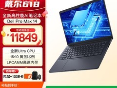 戴尔京东上线Dell Pro Max 14笔记本，限时补贴价9849元起