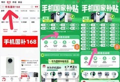 2025国家补贴一人能领几次？手机国补怎么领？国补什么时候结束？