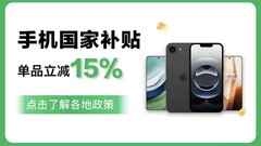 2025国家补贴一人能领几次？手机国补怎么领？国补什么时候结束？
