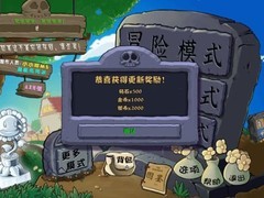 《植物大战僵尸杂交版》v2.2正式登场 30个迷你游戏等你来玩