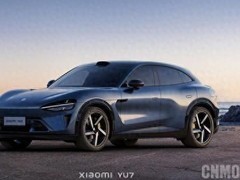 小米YU7或提前上市 正在憋大招 发布有惊喜！