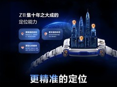 楼层定位4.0 +马路级定位，小天才旗舰Z11打造儿童安全守护天花板