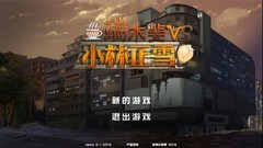 国产游戏推荐哪个 十大经典国产游戏推荐