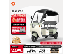 雅迪C16电动车到手价4499元！