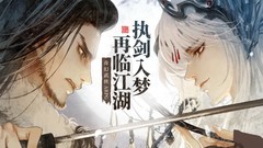 武侠游戏下载 热门武侠游戏盘点