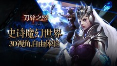 魔幻游戏推荐哪个 最热魔幻游戏排行榜