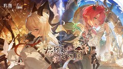 ARPG游戏推荐哪个 十大耐玩ARPG游戏排行