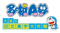 教育游戏哪个好玩 下载量高的教育游戏盘点