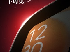 小米智能摄像机超级新品即将上市！