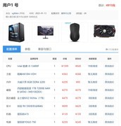 攒机单点评：别被不如核显的独显欺骗了！