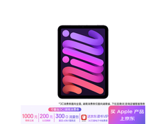 iPad mini 7 2024款平板电脑优惠价格3899元