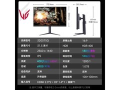 【手慢无】LG 31.5英寸显示器直降1100元！限时优惠抢购价1899元