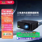 春节回家买什么大屏？优派LX700-4K Ultra三色激光投影 打造电竞影院