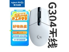 罗技G304鼠标只要129元抢购到手价只要129元
