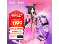 小天才儿童电话手表Z6 Pro限量珍藏款到手价861元