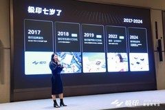 搭载龙芯国产芯片 极印携三款产品亮相新品发布会