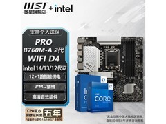 微星板U套装优惠，原价2999现2199