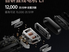 徕芬科技发布全新直线往复式剃须刀