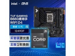 华硕B660M主板配英特尔i5处理器 组装特价1748元