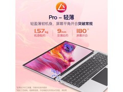 海尔 Haier超薄电脑仅售1499元！