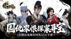 历史游戏哪些值得玩 2024历史游戏推荐