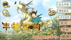 AVG游戏有哪些 下载量高的AVG游戏推荐