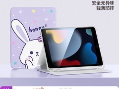 闪魔iPad保护壳多型号适用 到手价25.39元