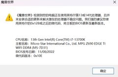 DIY小技巧：魔兽报错？电脑BIOS更新简单教学