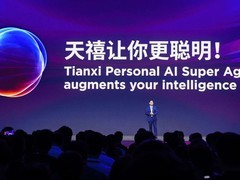联想发布天禧个人超级智能体：越用越懂你