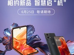 摩托罗拉moto S50 Neo发布：纳米皮后盖、超窄边框、超薄机身